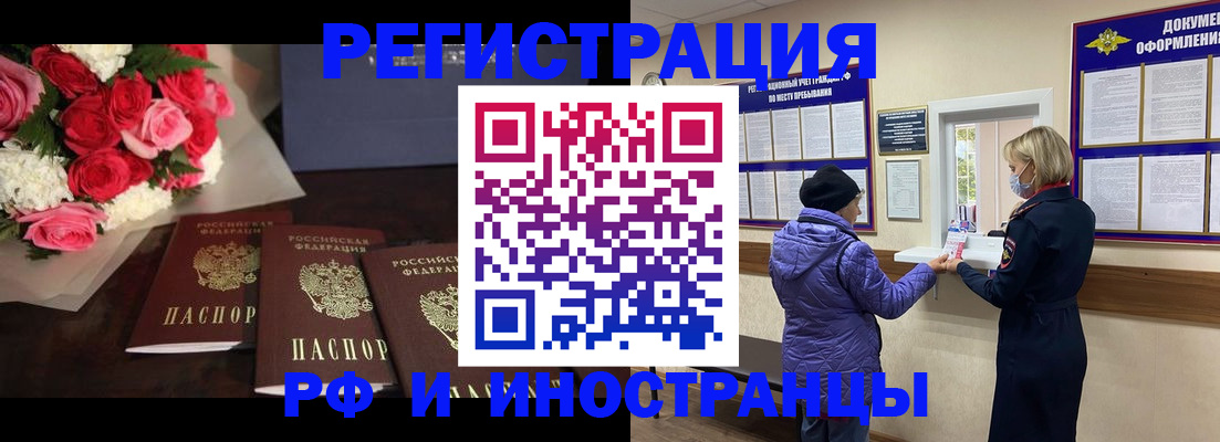 регистрация в Рыбном