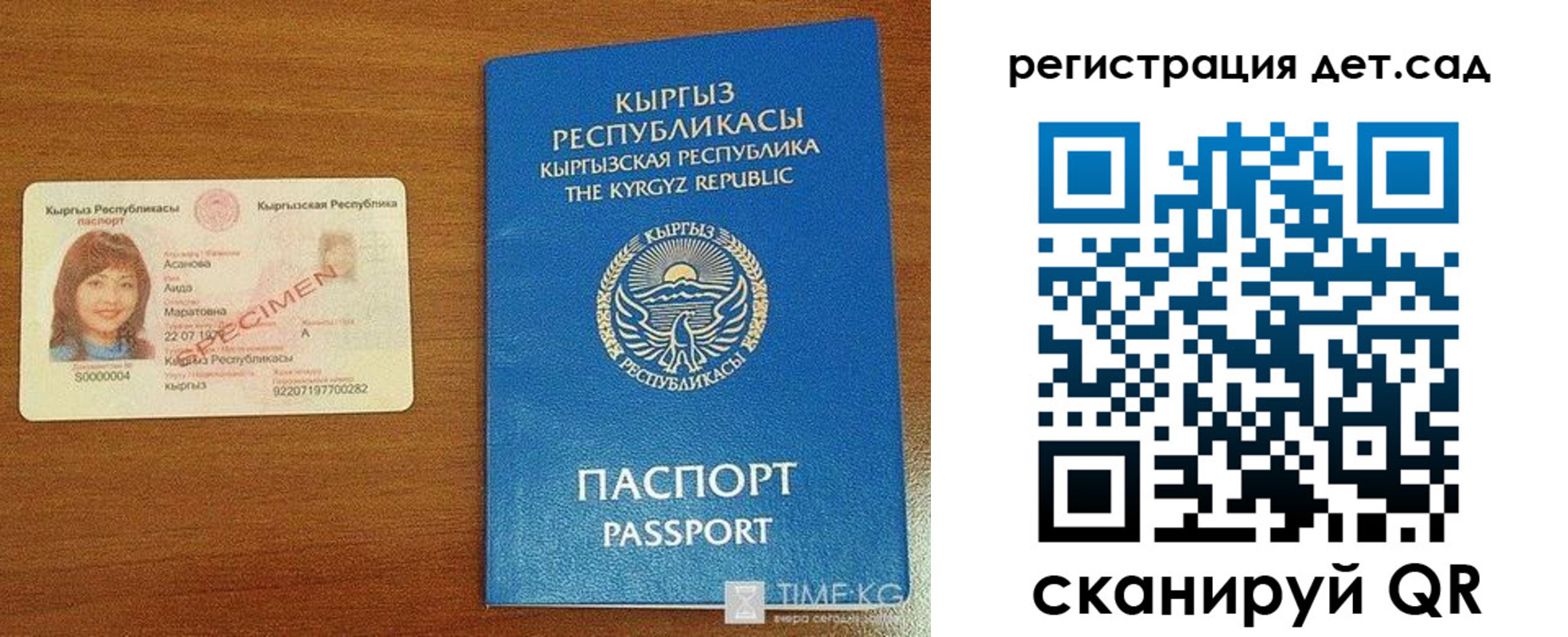 прописка 2025 в Рыбном