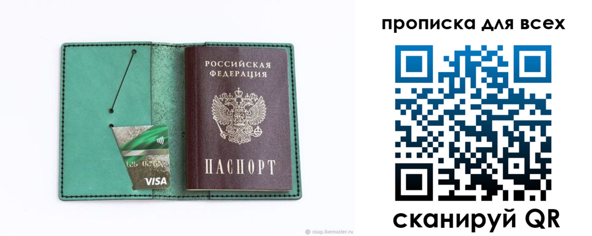 прописка иностранных граждан в Рыбном