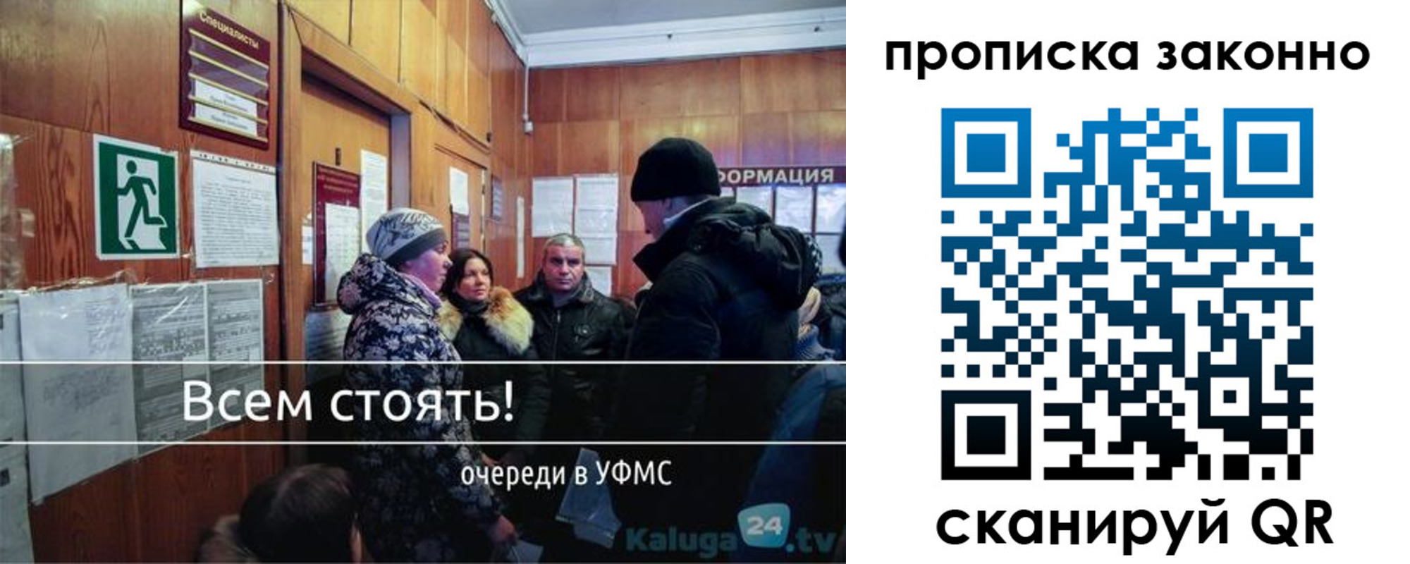 временная регистрация недорого в Рыбном