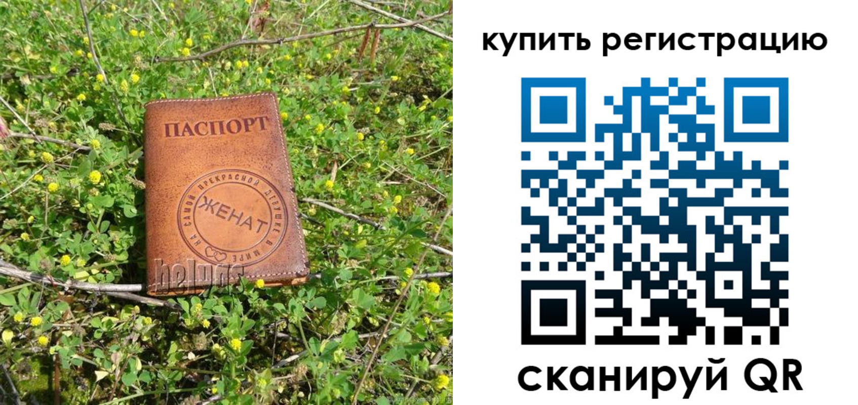 временная регистрация купить в Рыбном