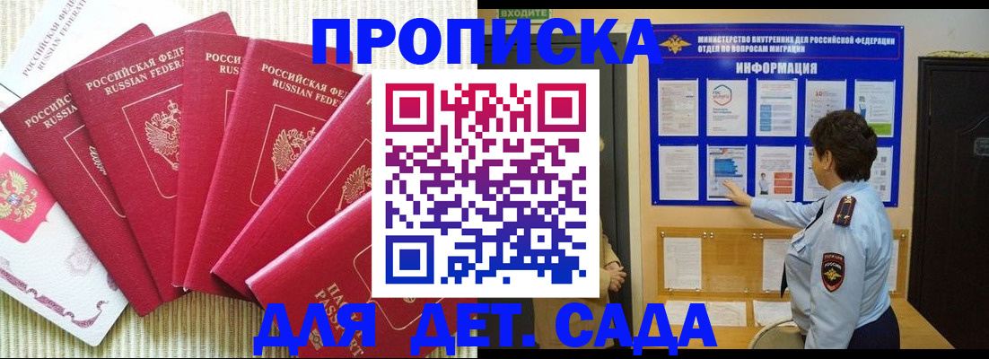 прописка паспорт в Рыбном