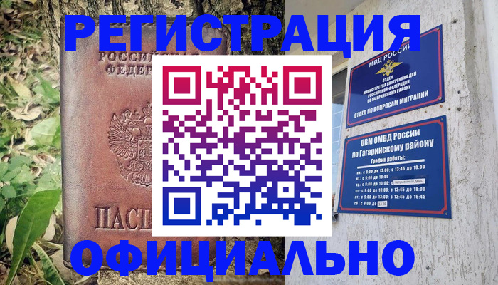 регистрация для дет. сада в Рыбном