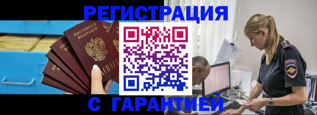 миграционный учет в Рыбном