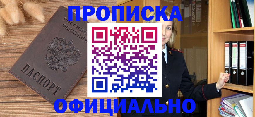 временная регистрация 2025 в Рыбном