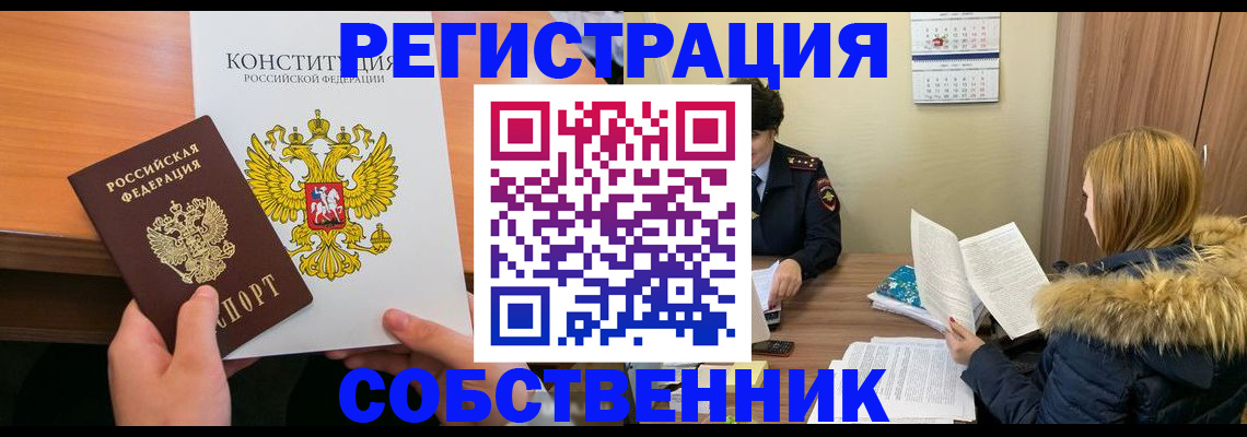 прописка для военкомата в Рыбном