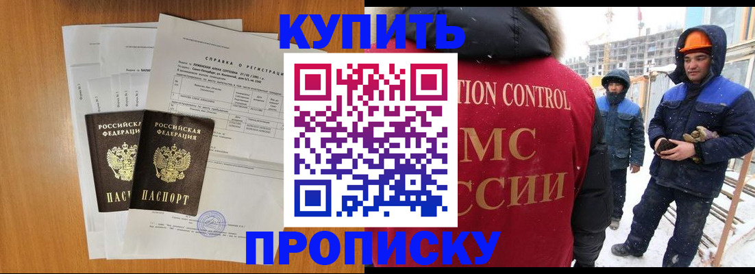 прописка для школы в Рыбном